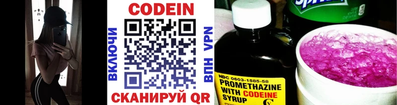 закладка  omg зеркало  Кодеиновый сироп Lean Purple Drank  Заозёрный 