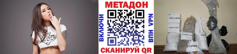 МЕТАДОН VHQ  Заозёрный 
